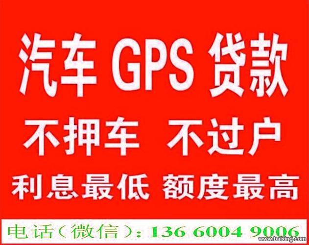 广州番禺抵押贷款流程解析与指南(广州番禺汽车抵押贷款公司)