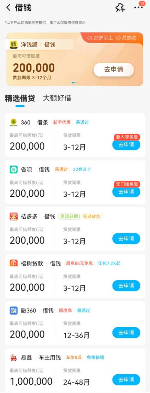 广州小额贷款与互联网金融结合新模式(广州宝乾互联网小额贷款有限公司)