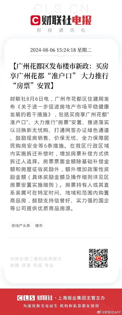 广州花都商业地产抵押贷款方案(广州花都区房地产)