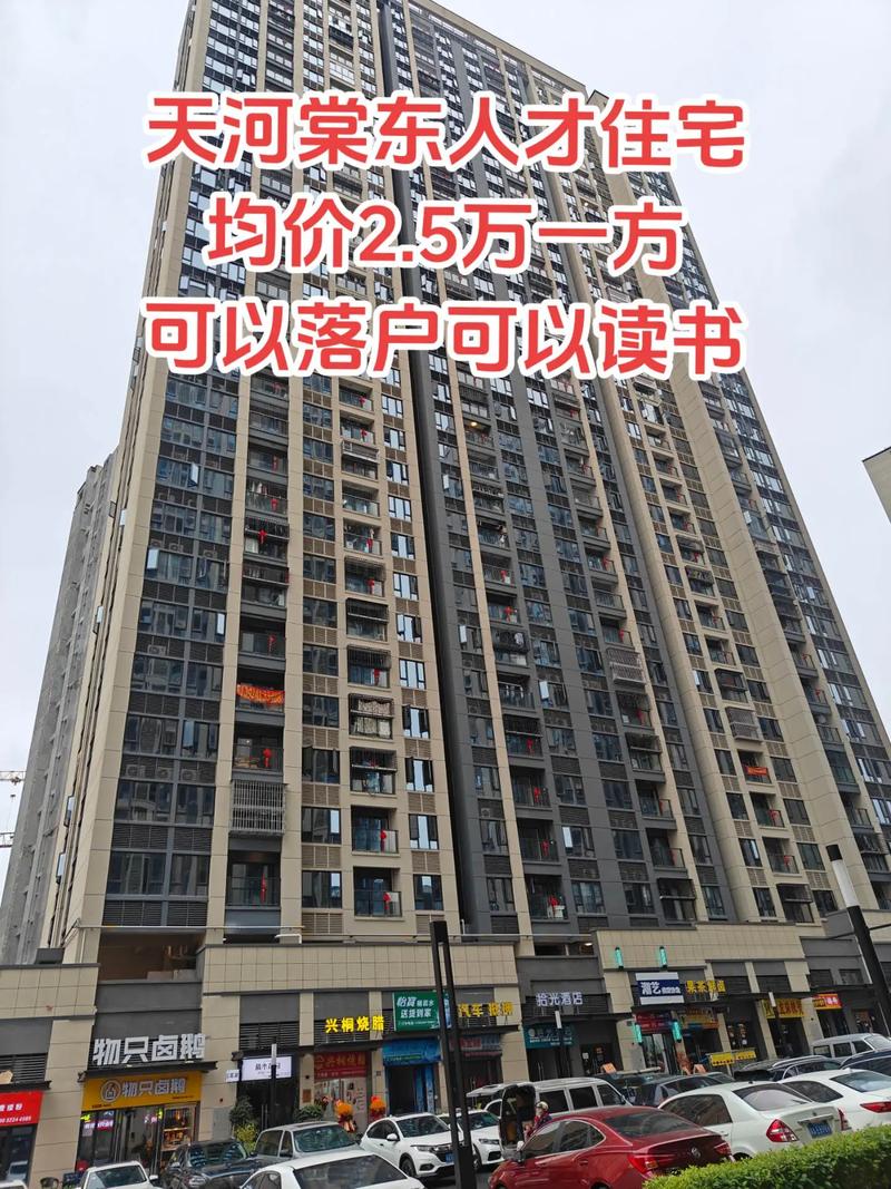 抵押天河房屋让您获得更多信用额度(天河房产交易中心地址)